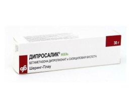 Дипросалік мазь 30мл