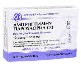 Амітриптиліну гідрохлорид-ОЗ розчин для інєкцій 1%-2,0 №10