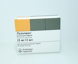 Лазолван розчин для інфузій 15мг/2мл №10