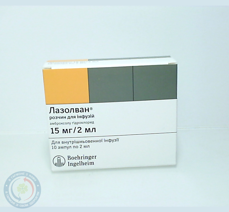 Лазолван розчин для інфузій 15мг/2мл №10