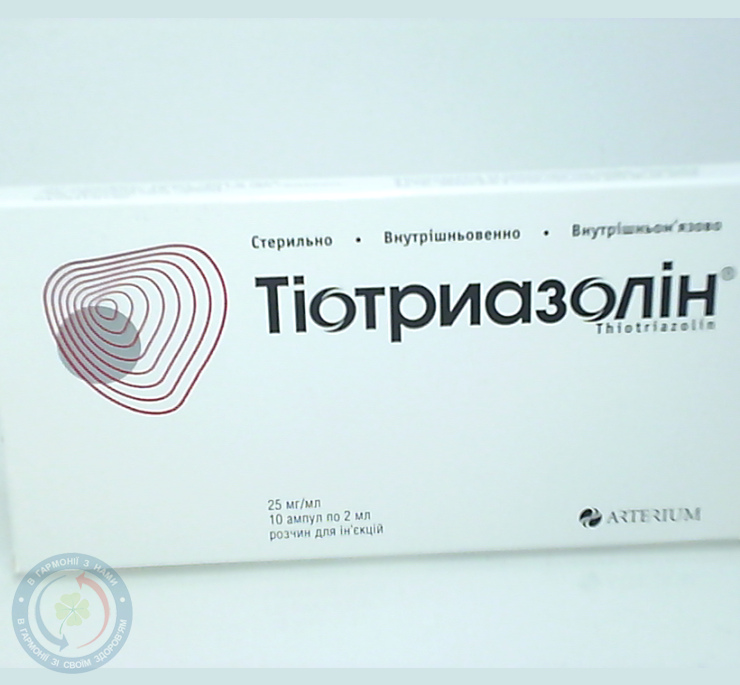 Тіотриазолін розчин для інєкцій 2,5%-2,0 №10