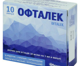 Офталек розчин для інєкцій 10 мг/мл 1,0 №10