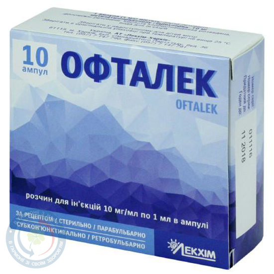 Офталек розчин для інєкцій 10 мг/мл 1,0 №10