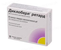 Диклоберл Ретард капсулипролонг. 100мг №20