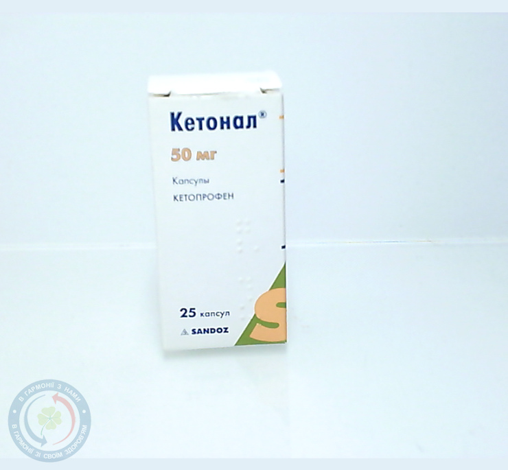 Кетонал капсули 0,05 №25