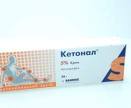 Кетонал крем 5% 30,0