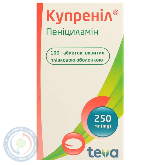 Купреніл Тева