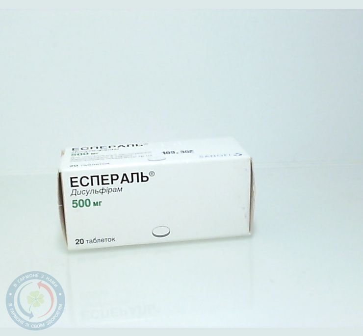 Еспераль таблетки 0,5 №20