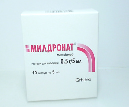 Мілдронат розчин для інєкцій 0,5г/5,0 №10