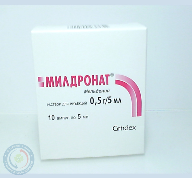 Мілдронат розчин для інєкцій 0,5г/5,0 №10