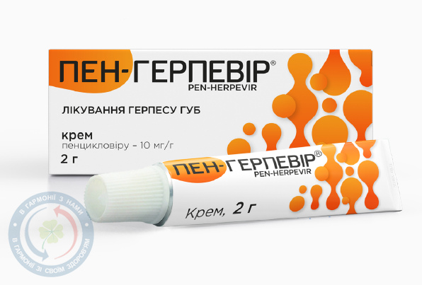 Пен-Герпевір крем 10 мг/г по 2 г