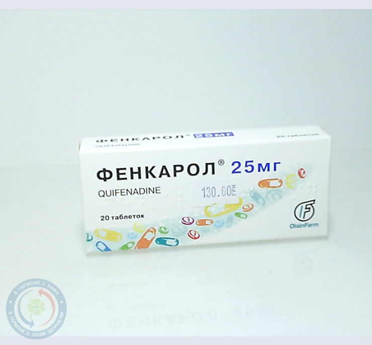 Фенкарол таблетки 25мг №20