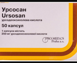 Урсосан капсули 250мг №50