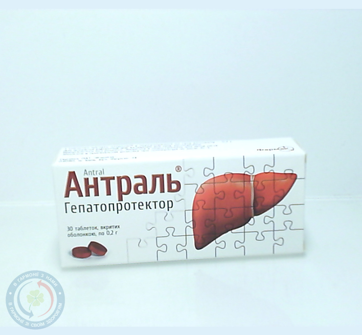 Антраль таблетки 200мг №30