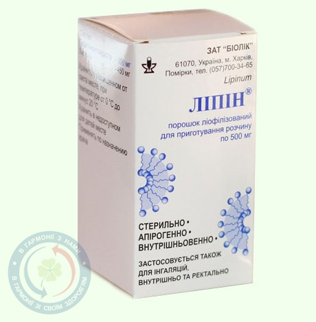 Ліпін пор.ліофілізованийдля інєкцій.в/в 0,5/50,0 №1