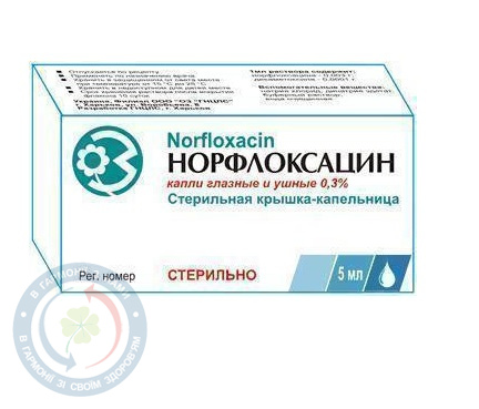 Норфлоксацин очні краплі 0,3% 5,0
