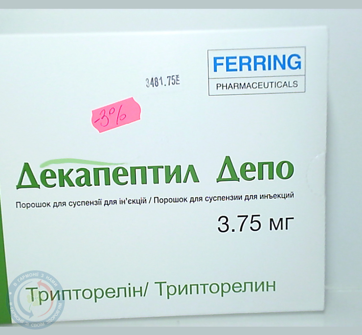 Декапептил депо пор. ліофілізований д/п суспензія для ін'єкцій 3,75мг