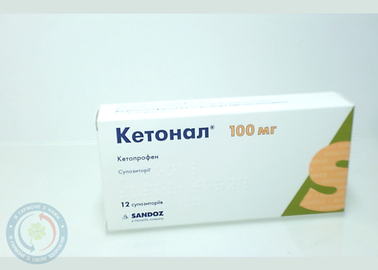 Кетонал супозиторій 0,1 №12