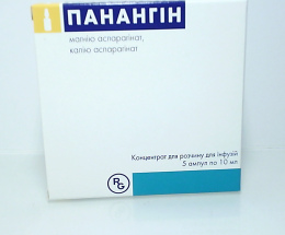 Панангін розчин для інєкцій 10,0 №5