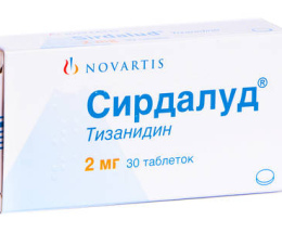 Сирдалуд таблетки 2мг №30