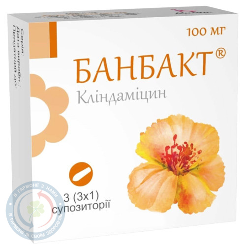 Банбакт супозиторійваг. 100мг №3