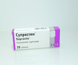 Супрастин таблетки 25мг №20