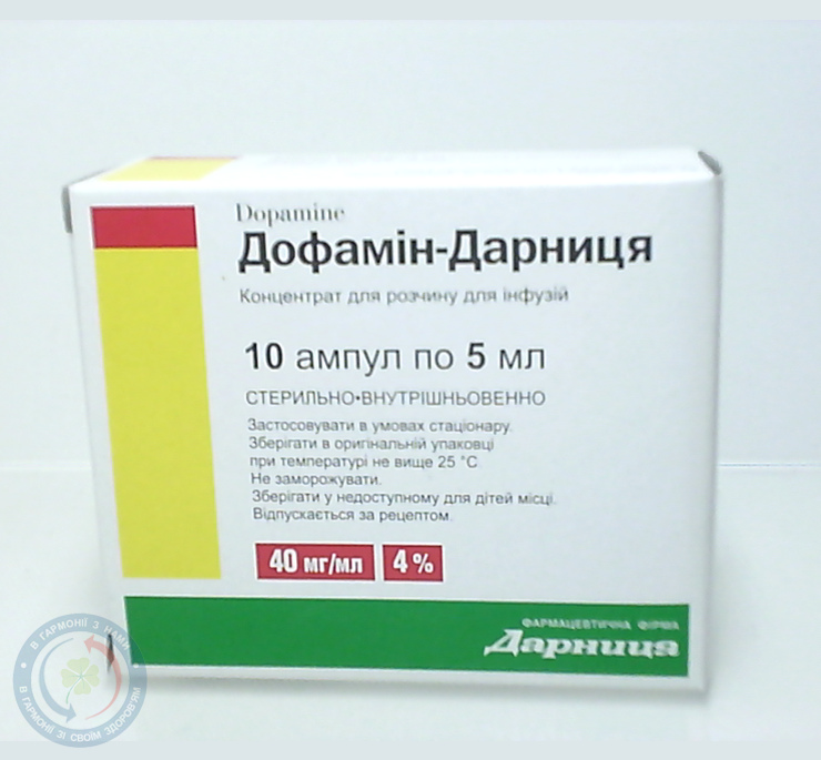 Дофамін-Дарниця концент. для інєкцій. 4%-5,0 №10
