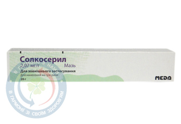 Солкосерил мазь 2,07мг/г 20,0