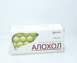 Алохол таблетки вкриті оболонкою №50
