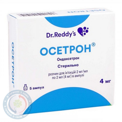 Осетрон розчин для інєкцій 4мг-2,0 №5