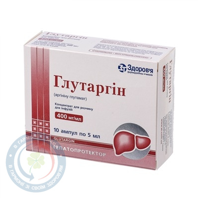 Глутаргін концент. д/п інф. розчину 40%-5,0 №10