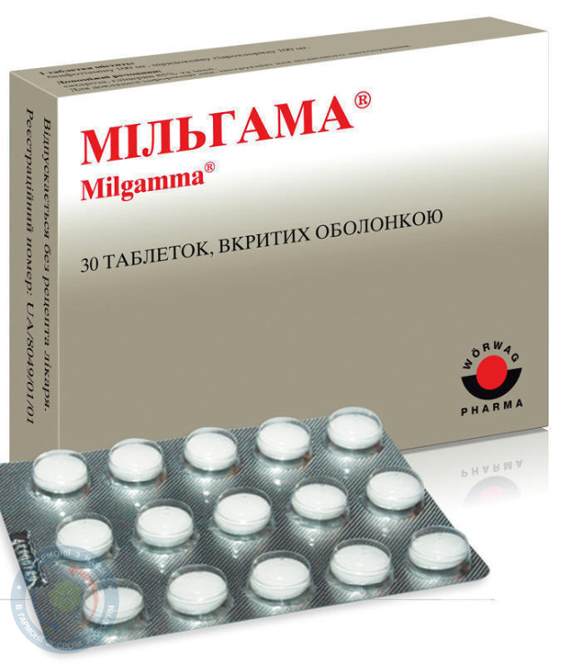 Мільгама таблетки вкриті оболонкою №30