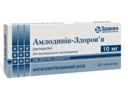 Амлодипін-Здоров'я таблетки 10мг №30