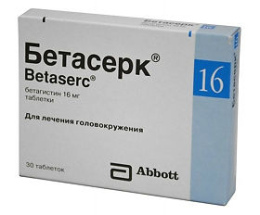 Бетасерк таблетки 16мг №30