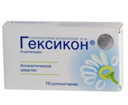 Гексікон песс ваг. 16мг №10