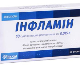 Інфламін супозиторій ректальний №10