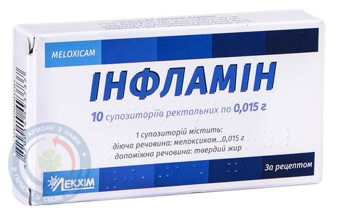 Інфламін супозиторій ректальний №10