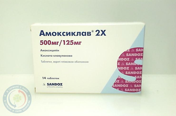 Амоксиклав 2х таблетки вкриті оболонкою 500мг/125мг №14