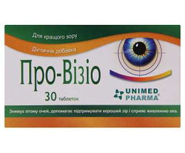Про-візіо таблетки №30