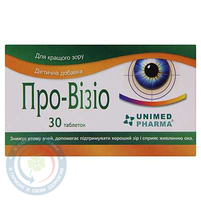 Про-візіо таблетки №30