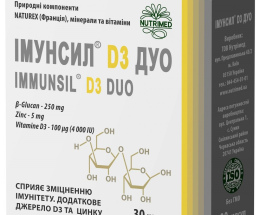 Імунсил Д3 капсули №30