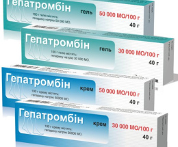 Гепатромбін крем50000 МО/100,0-40,0
