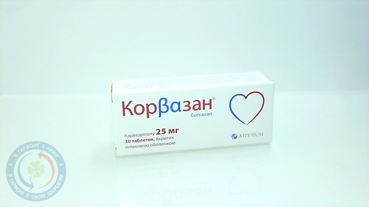 Корвазан таблетки вкриті оболонкою 25мг №30
