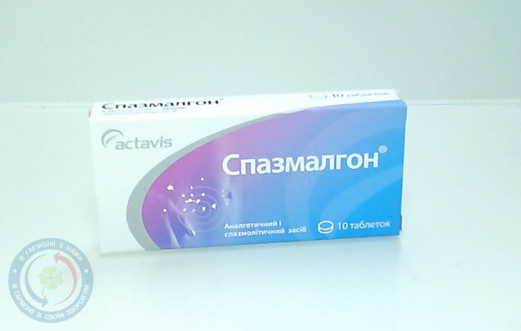 Спазмалгон таблетки №10