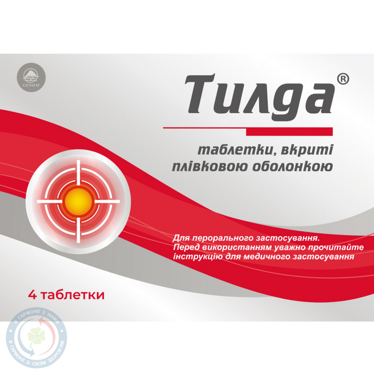 Тилда таблетки вкриті оболонкою №4