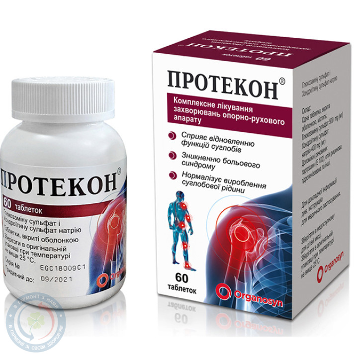 Протекон таблетки вкриті оболонкою №30