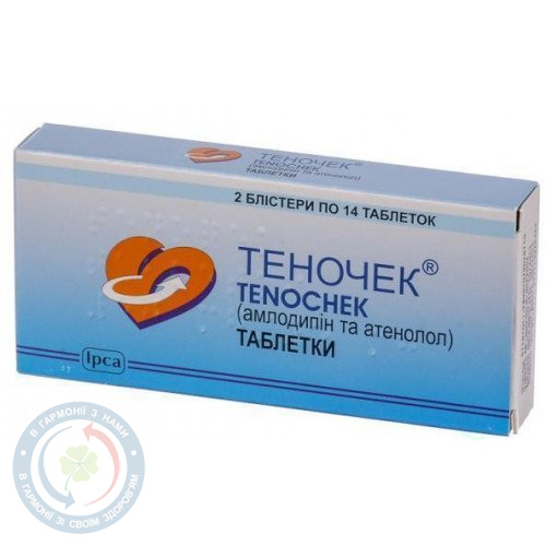 Теночек таблетки №28