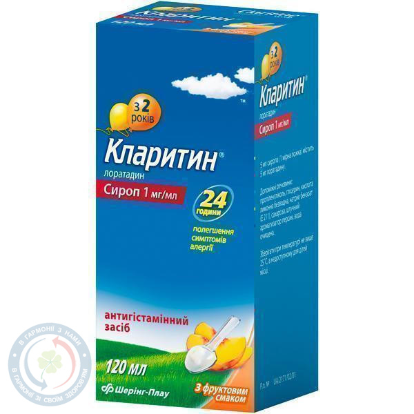 Кларитин сироп 120,0