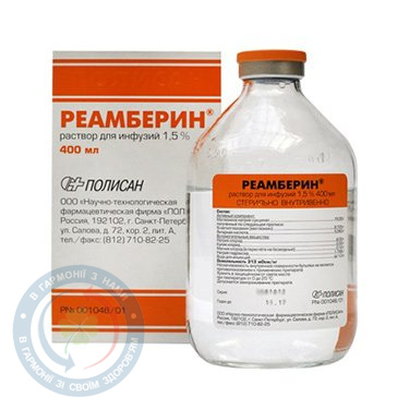 Реамберин розчин інф. 400,0