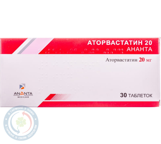 Аторвастатин 20 Ананта таблетки вкриті оболонкою 20мг №30